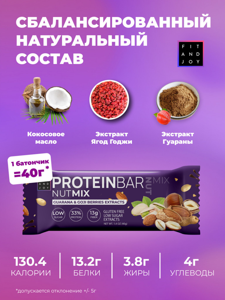 Протеиновые батончики с экстрактами без сахара 16шт Ореховый микс