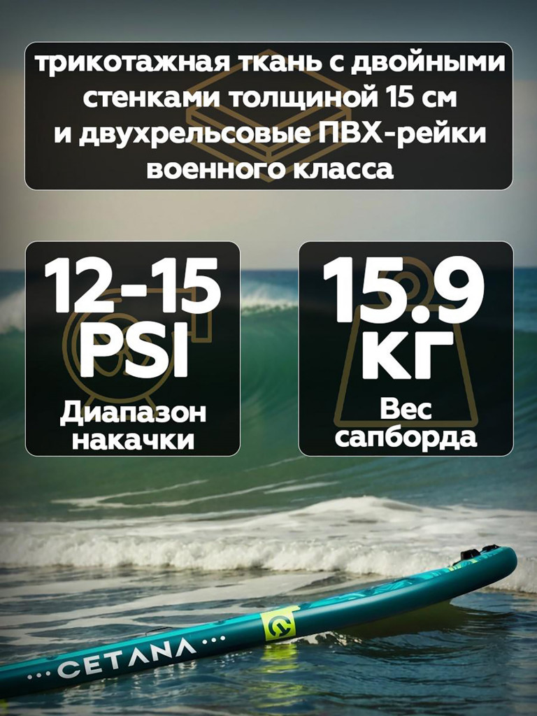 Надувная SUP-доска CETANA HUNTERGLIDE GREEN 11'6"351х89х15 см / Сапборд для отдыха на воде