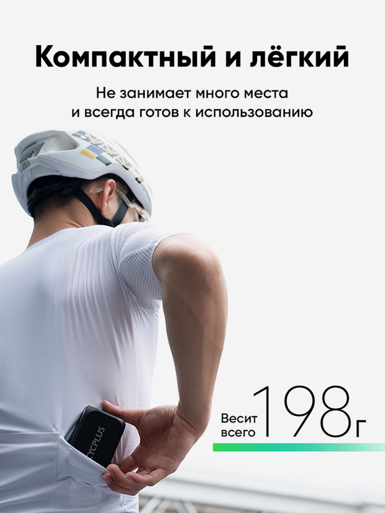 Портативный насос Cycplus AS210 PRO MAX, с аккумулятором