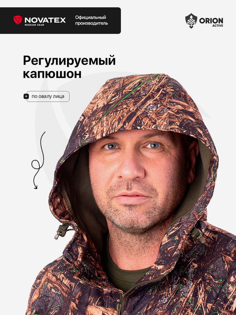 Костюм демисезонный, ORION Active, Свелл т. Камыш