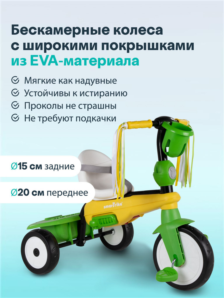 Велосипед детский трехколесный с ручкой SmarTrike Breeze S, Dino