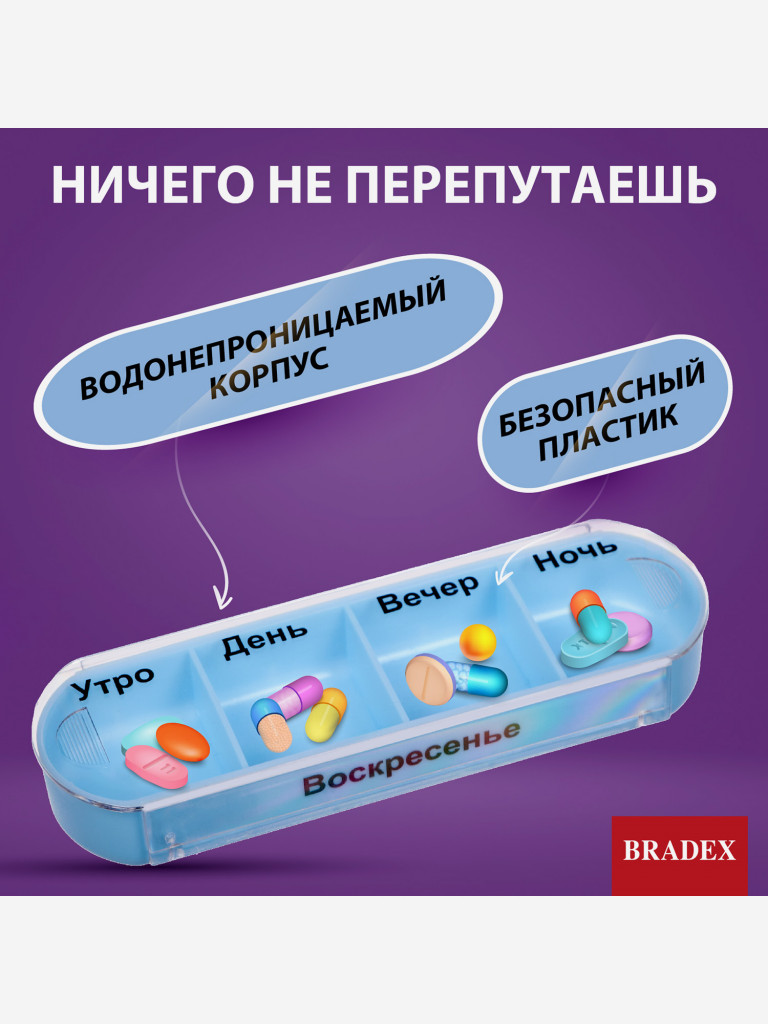 Контейнер для таблеток «НЕДЕЛЬКА», голубой
