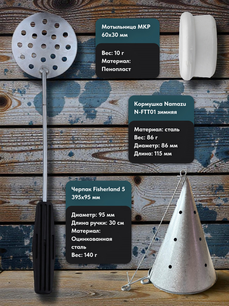 Набор MySled Ледовый старт для зимней рыбалки на мирную рыбу до 1 кг