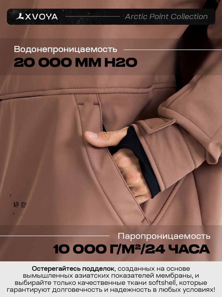 Анорак сноубордический XVOYA Arctic Point бежевый