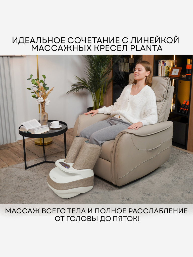 Массажер для ног и икр с подогревом PLANTA MF-25