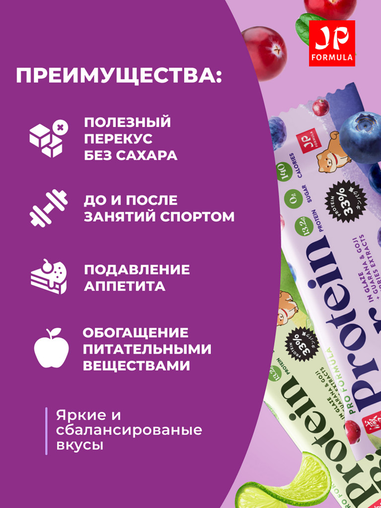 Протеиновые батончики без сахара, с экстрактами годжи и гуараны, Ассорти вкусов, 16шт