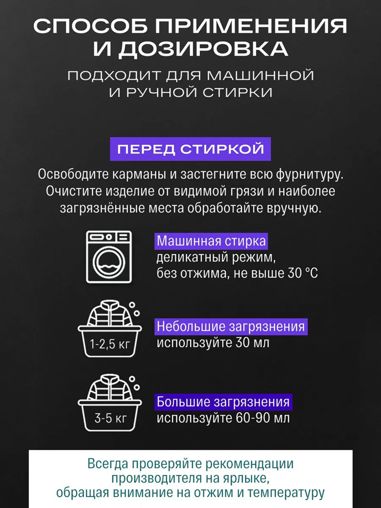 Гель для стирки мембранных тканей, подходит для стирки одежды из мембраны с DWR SIBEARIAN PRO TECH.WASH 1000 мл
