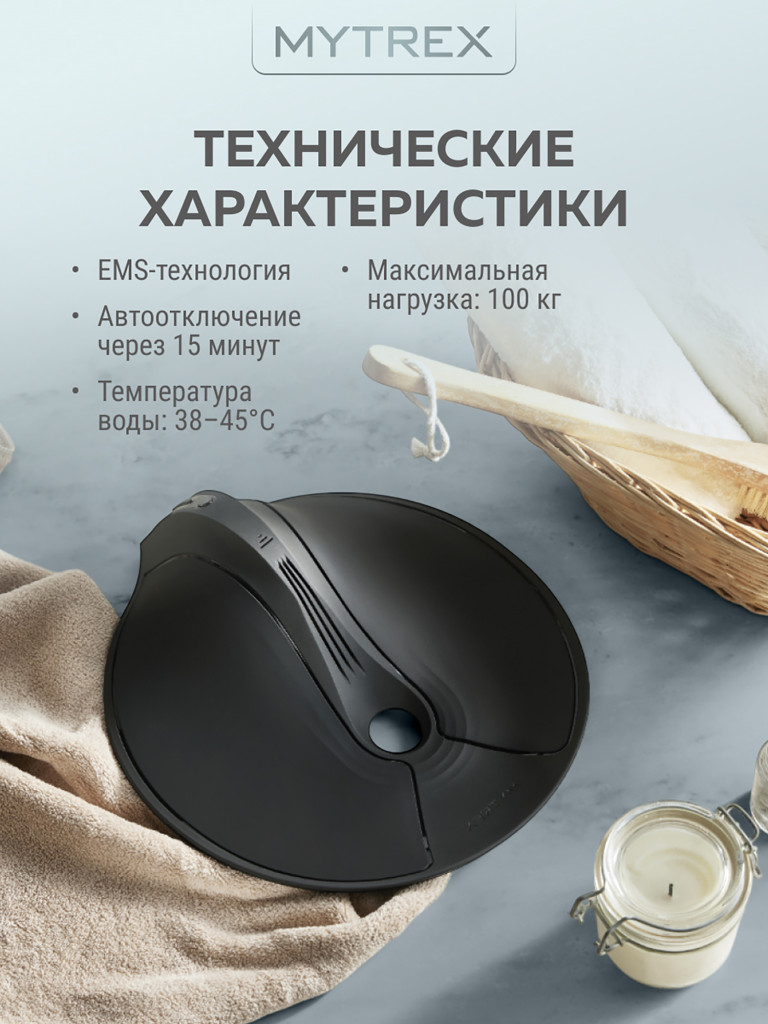 Прибор для ухода и массажа за телом MYTREX AQUA QUTTO MT-A®