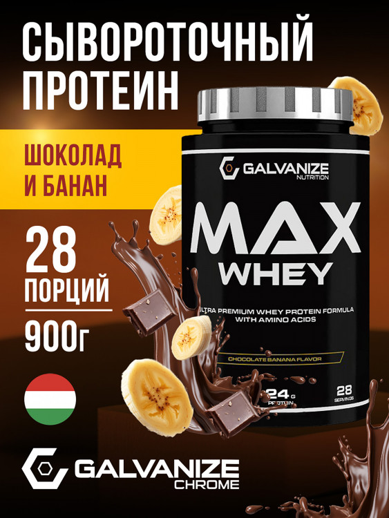 Протеин Galvanize Nutrition Max Whey , 900 г, шоколад-банан