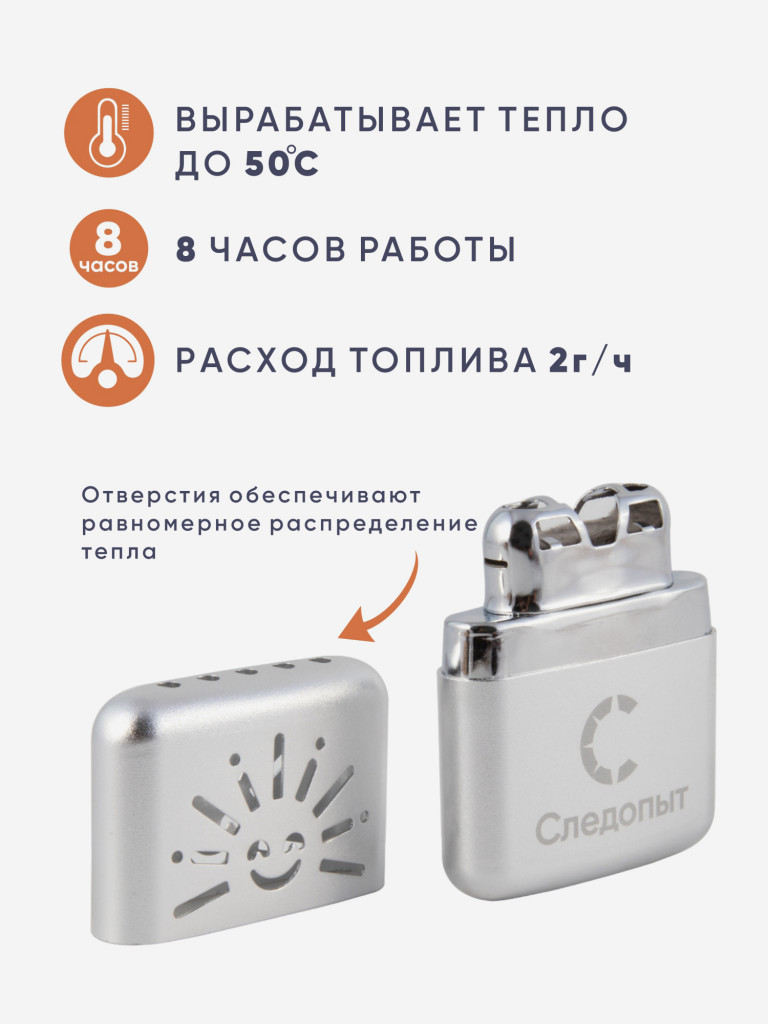 Грелка каталитическая Следопыт, малая.