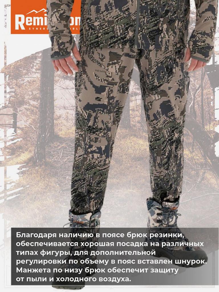 Костюм Remington Oreo Figure