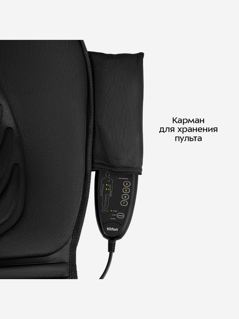Массажер Kitfort КТ-2990