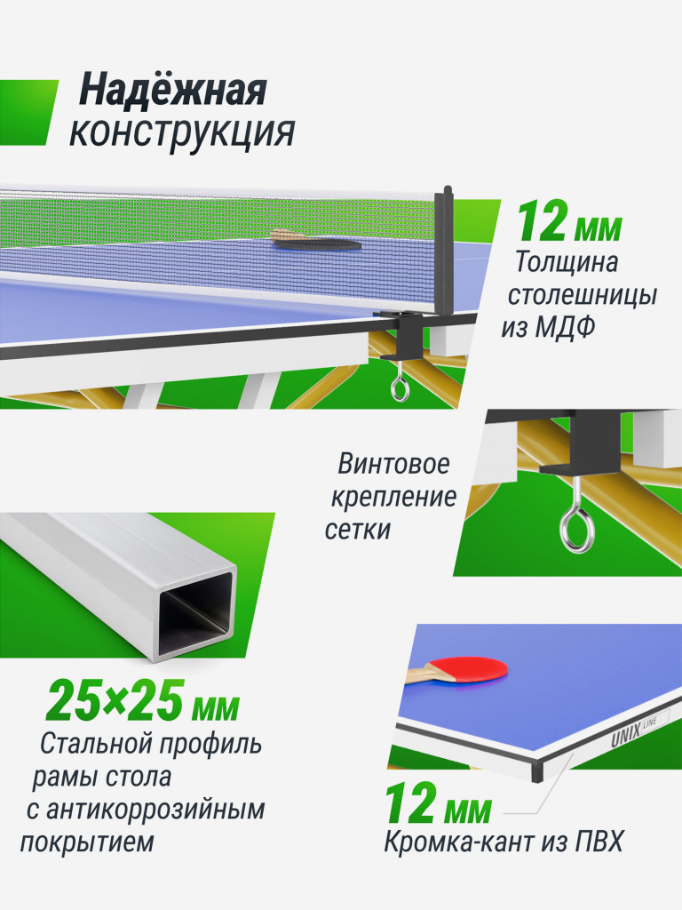 Теннисный стол UNIX Line Simple Indoor 12mm MDF (Blue)