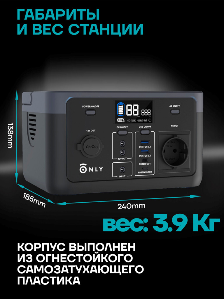 Портативная электростанция ONLY Smart 300Вт