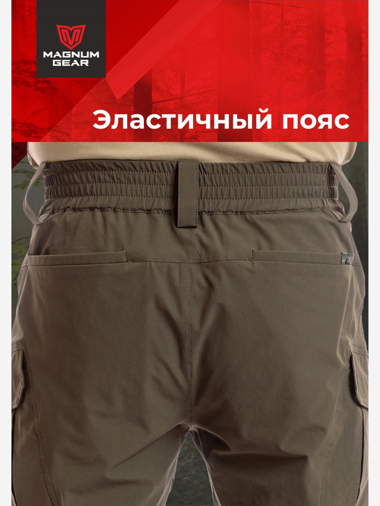 Брюки для охоты и рыбалки MAGNUM GEAR TREK FLEX хаки