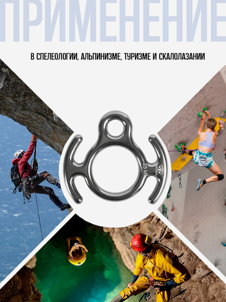 Восьмерка рогатая дюраль (инвар) с двумя рогами 2300 кг VERTICAL