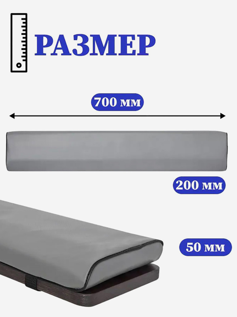 Мягкая накладка на сиденье для лодки ПВХ, 700х200х50 см