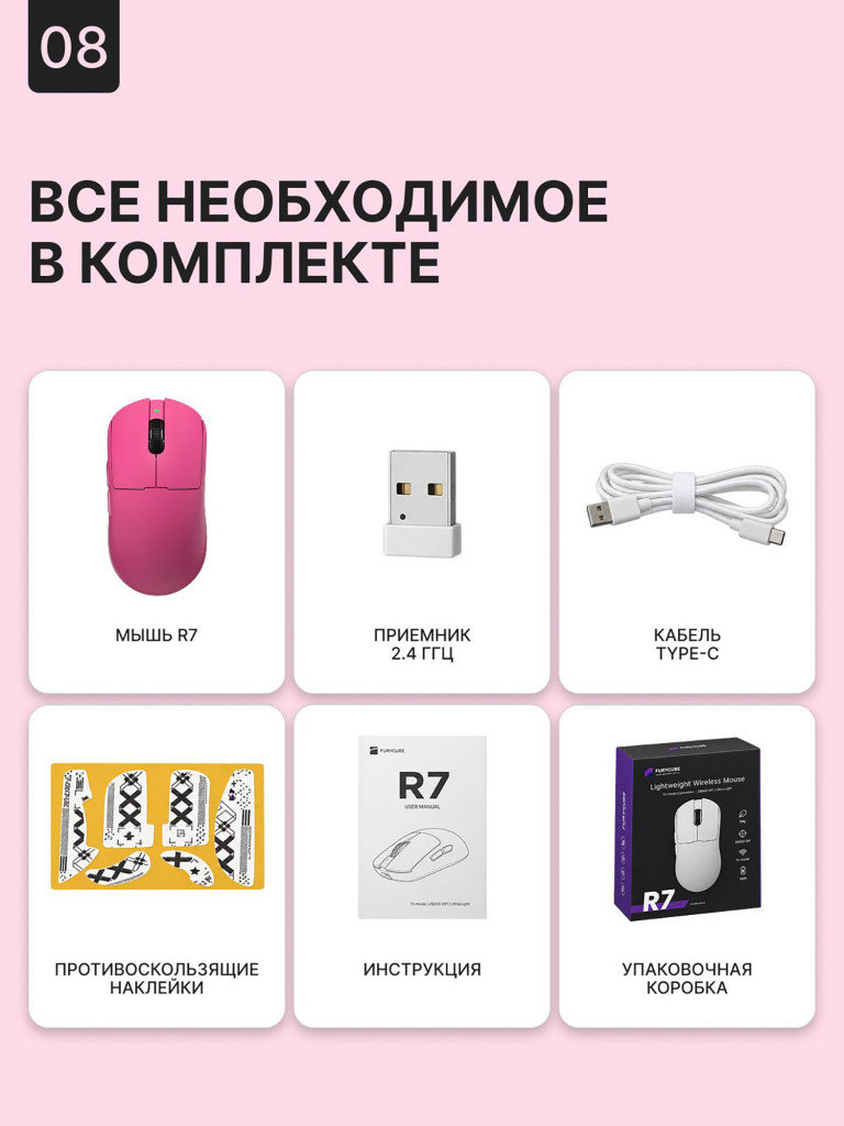Мышка компьютерная игровая беспроводная FURYCUBE R7 Light