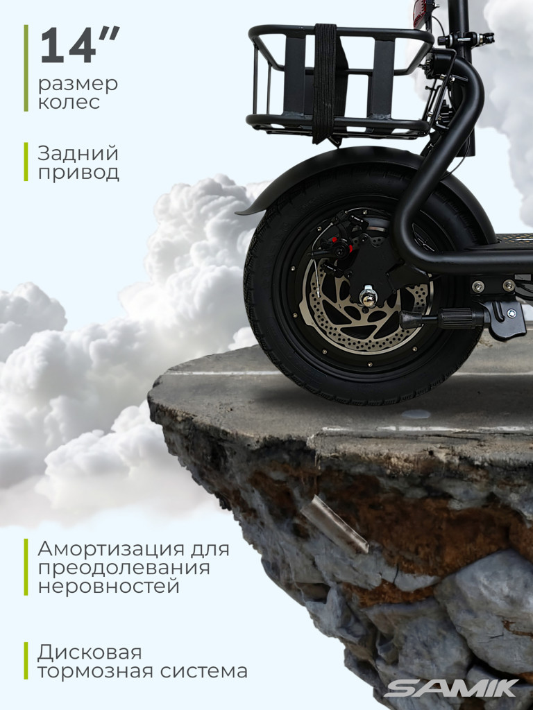 Электросамокат SAMIK C1 PLUS