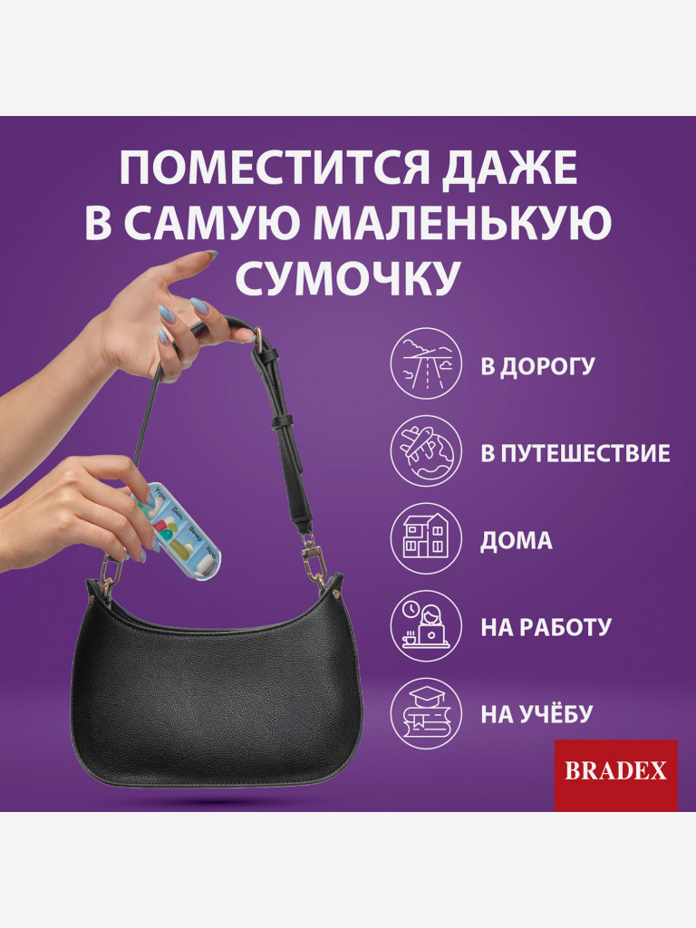 Контейнер для таблеток «НЕДЕЛЬКА», голубой