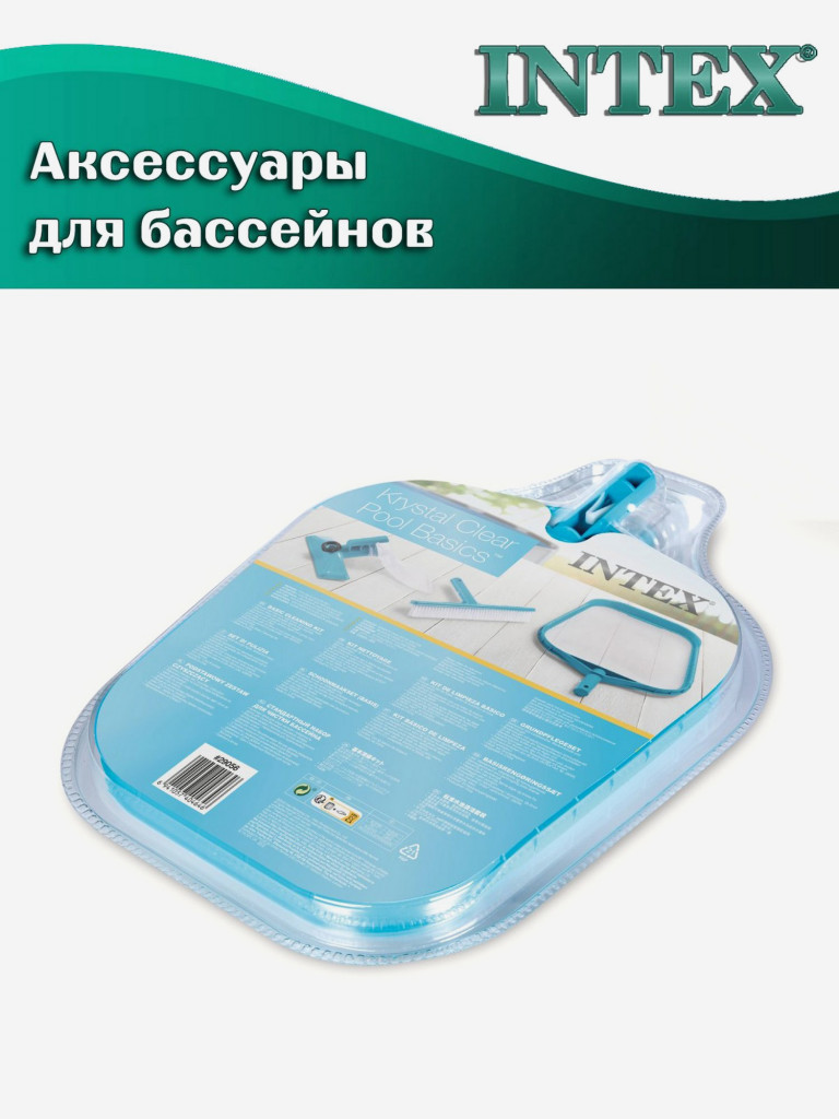 Набор для чистки бассейна Intex 29056