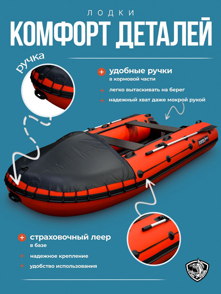 Лодка пвх под мотор Хантер 340 Трэвел красный