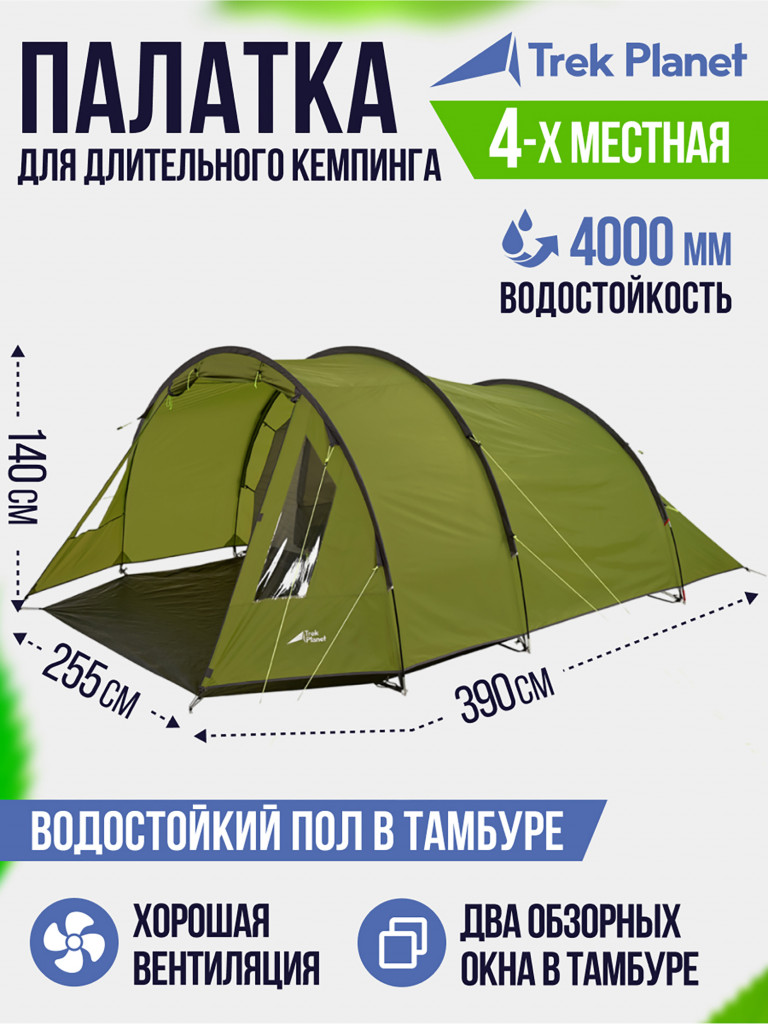 Четырехместная туристическая палатка Trek Planet Ventura 4