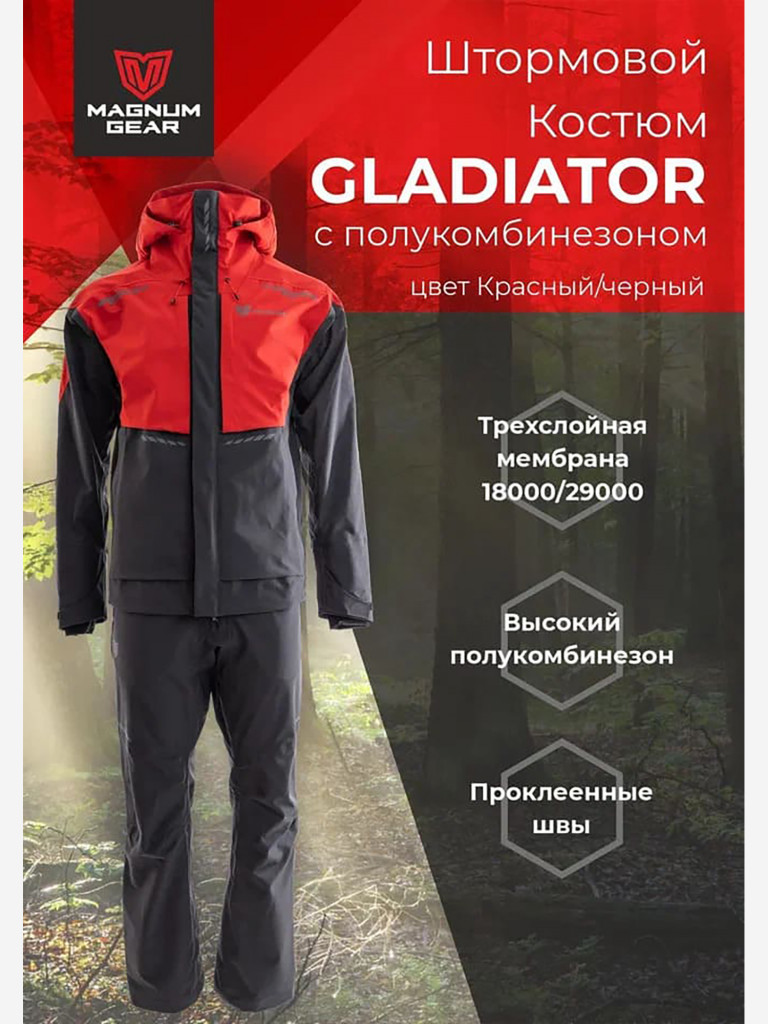 Костюм MAGNUM GEAR GLADIATOR черный/красный