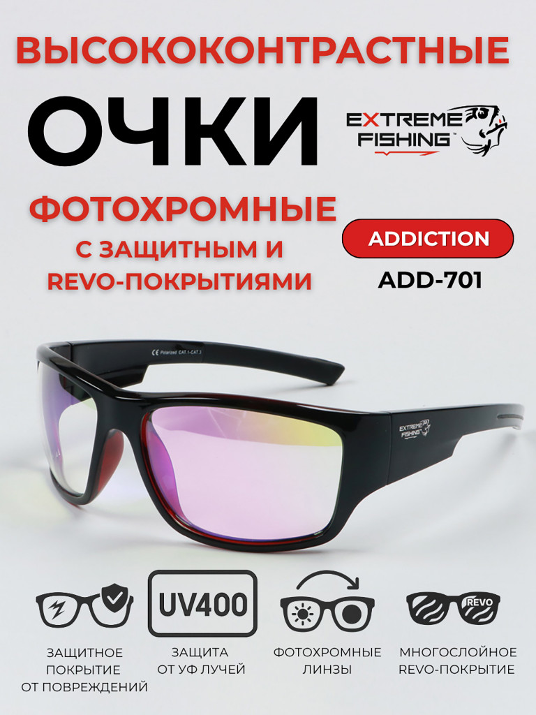 Очки поляризационные солнцезащитные Extreme Fishing Addiction фотохромные ADD-701