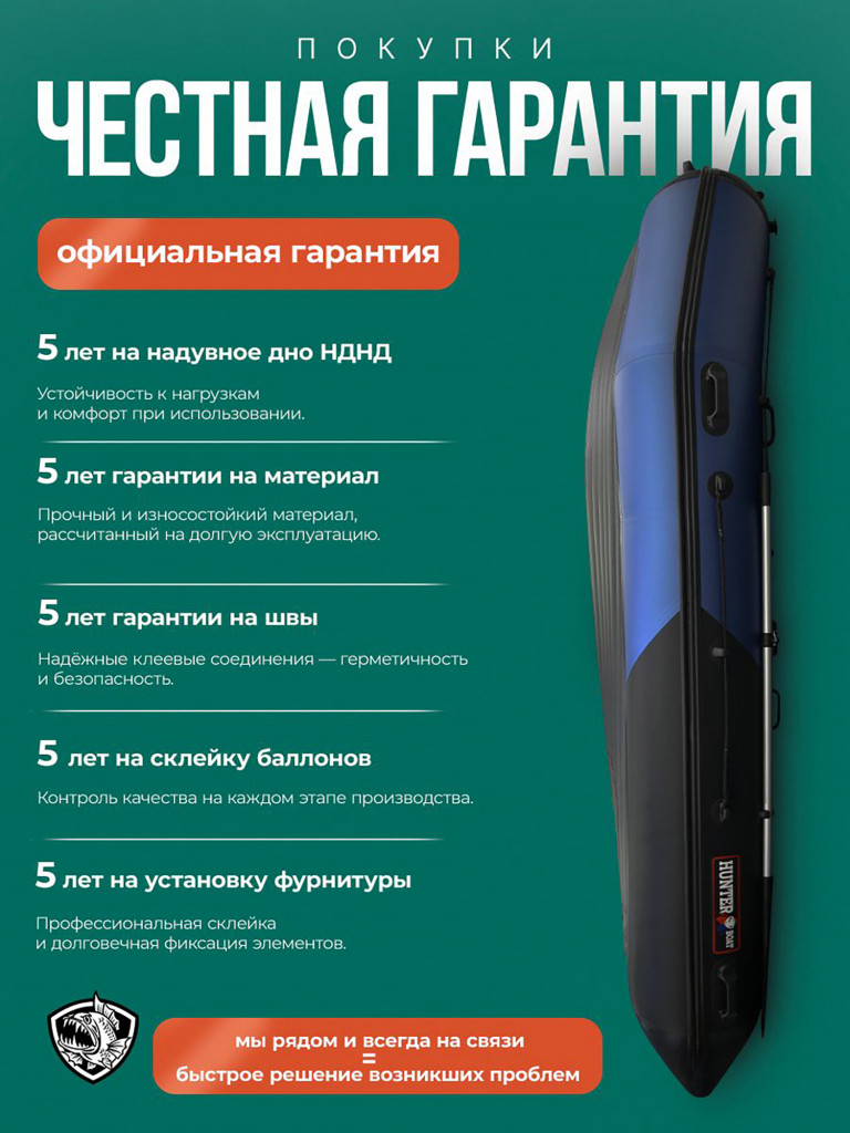 Лодка пвх под мотор Хантер 370 ПРО Спорт NEW сине черный