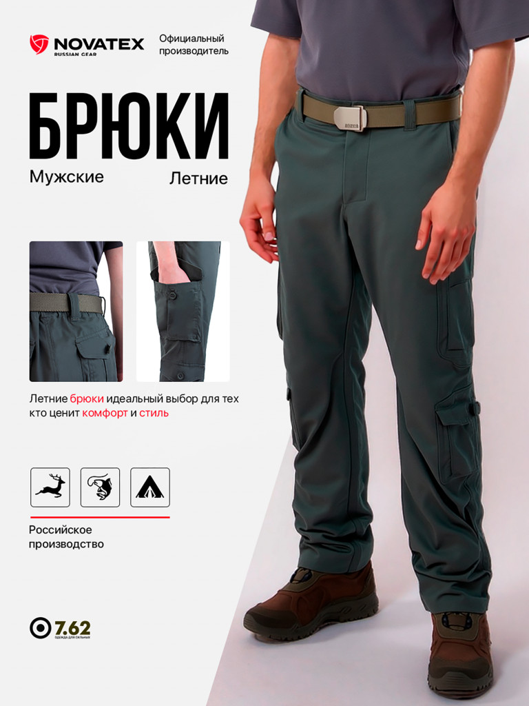 Брюки для охоты и рыбалки Патриот 7.62, олива
