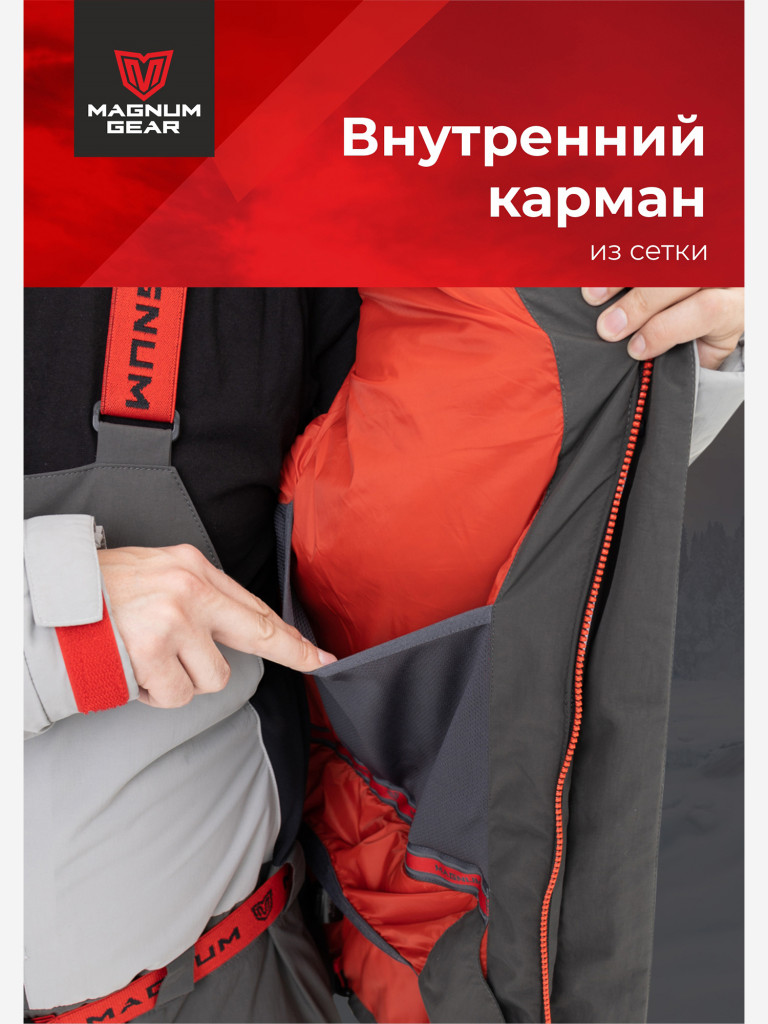 Костюм для рыбалки MAGNUM GEAR RUBICON -15° С серый