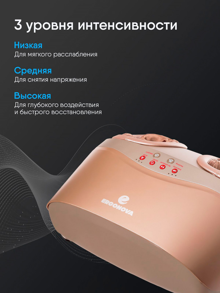 Массажер для ног электрический Ergonova Feelfoot 2 Beige роликовый