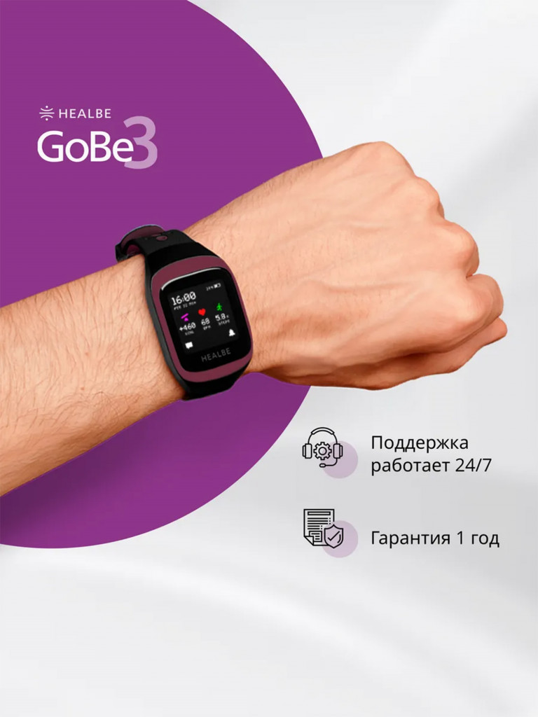 Умные часы HEALBE GoBe3 для здоровья: счетчик калорий, стресс, трекер сна, умный будильник пульсометр, нехватка воды; мужские / женские