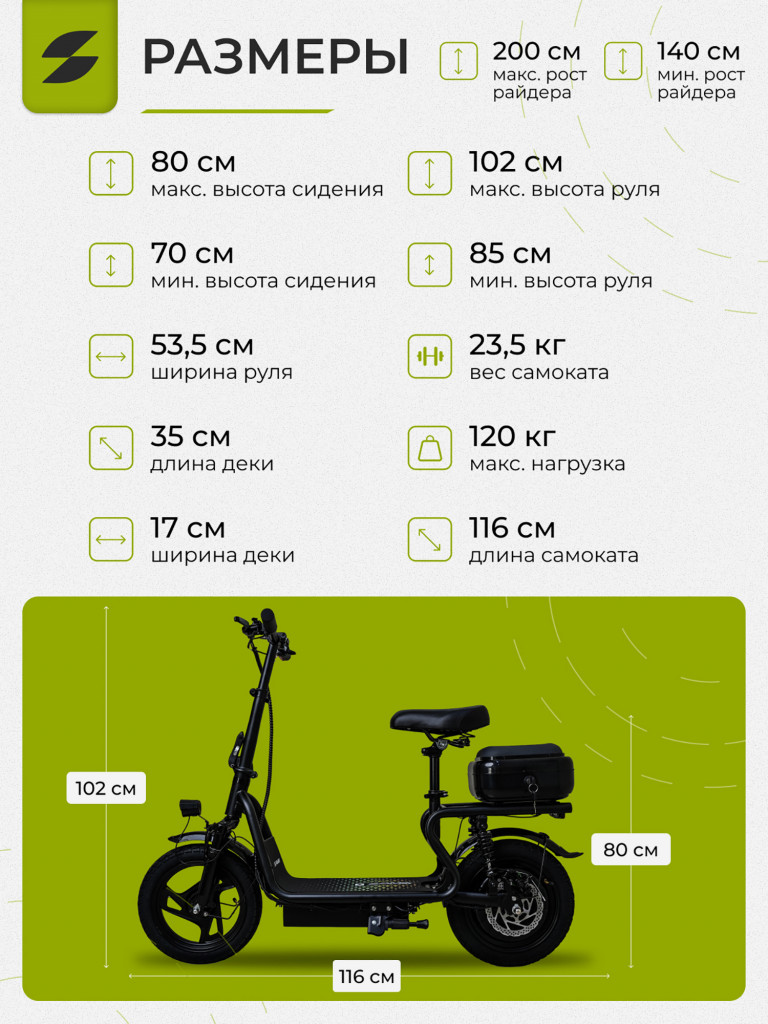 Электросамокат SAMIK C1 PLUS