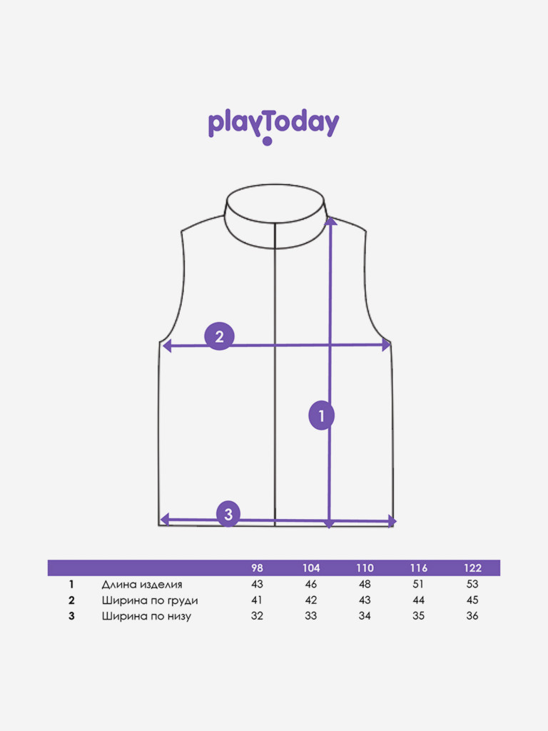 Жилет для мальчика PlayToday
