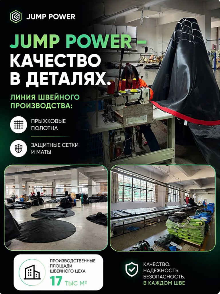 Каркасный батут Jump Power 10 ft Pro Inside Basket Green