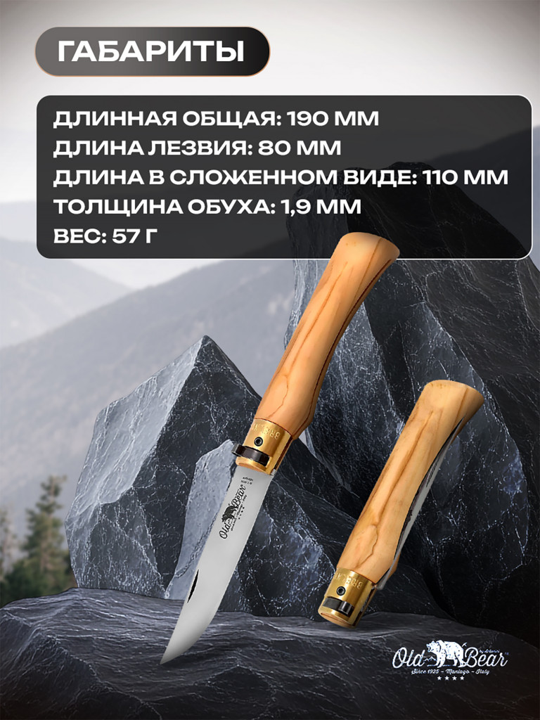 Нож складной Old Bear Classical Olive туристический, клинок 80 мм, размер M, сталь
