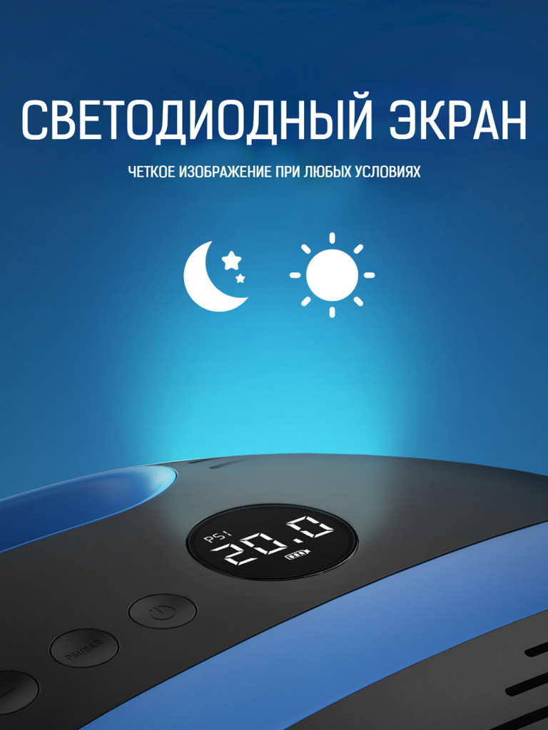 Электрический насос DAMA для SUP-досок, лодок и палаток, Синий, 20 PSI, Двухступенчатый, авто-отключение, LED-дисплей