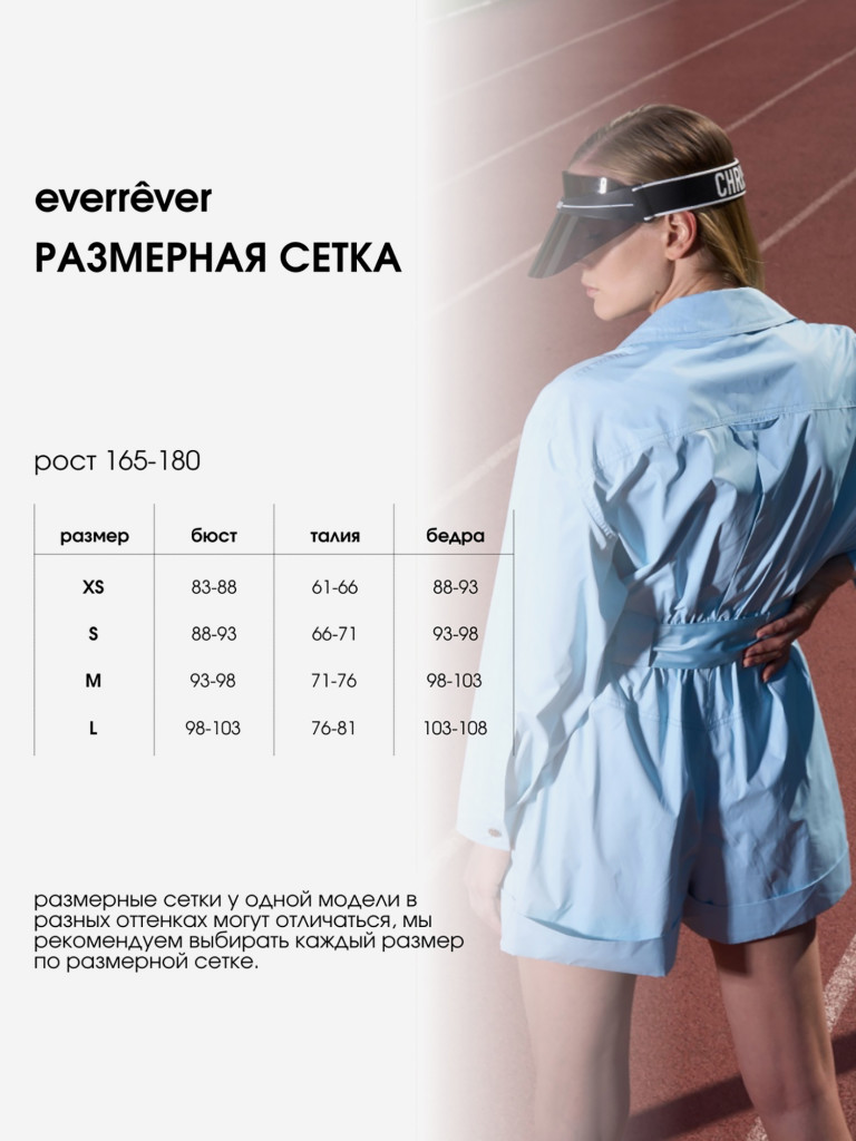 Ромпер плащевый женский everrêver