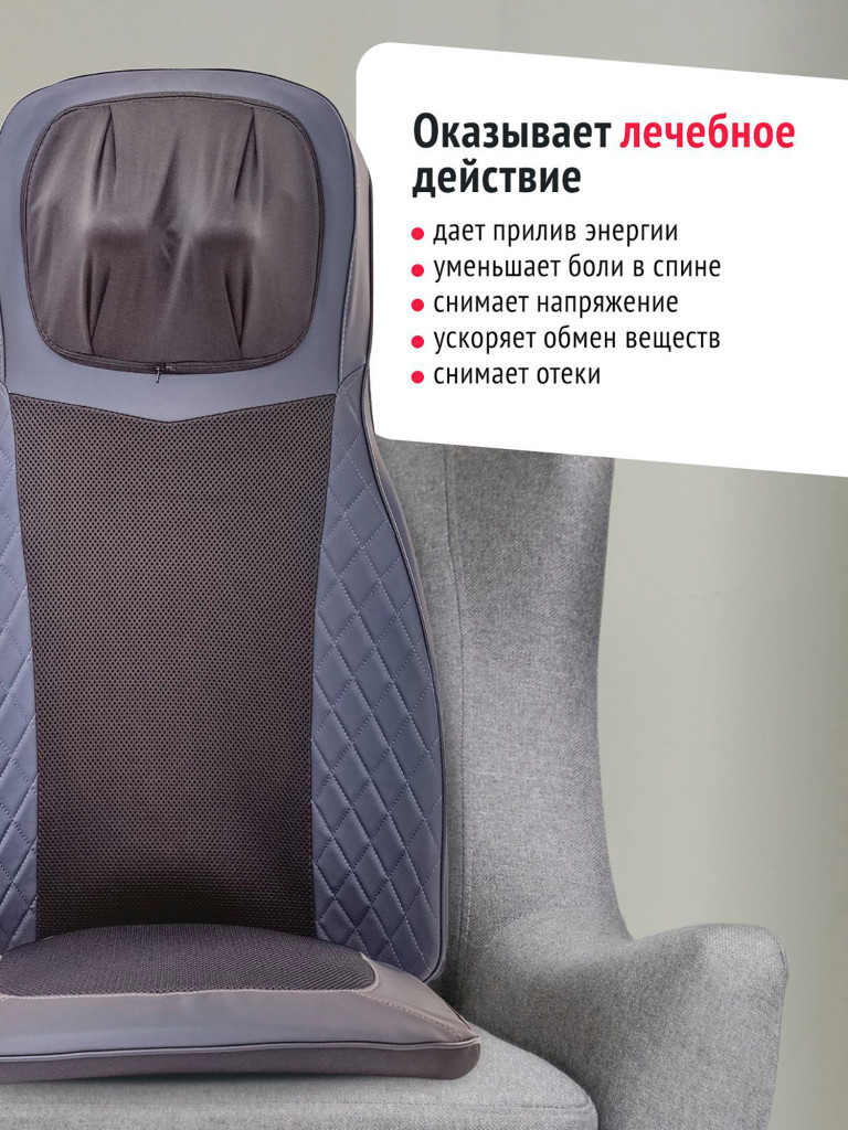 Массажная накидка на кресло и на сиденье автомобиля Begibey RelaxPlace 2.0