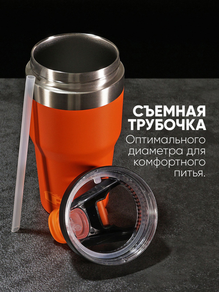 Термокружка LP Thermoproducts Travel tumbler route 0.8 л, оранжевая