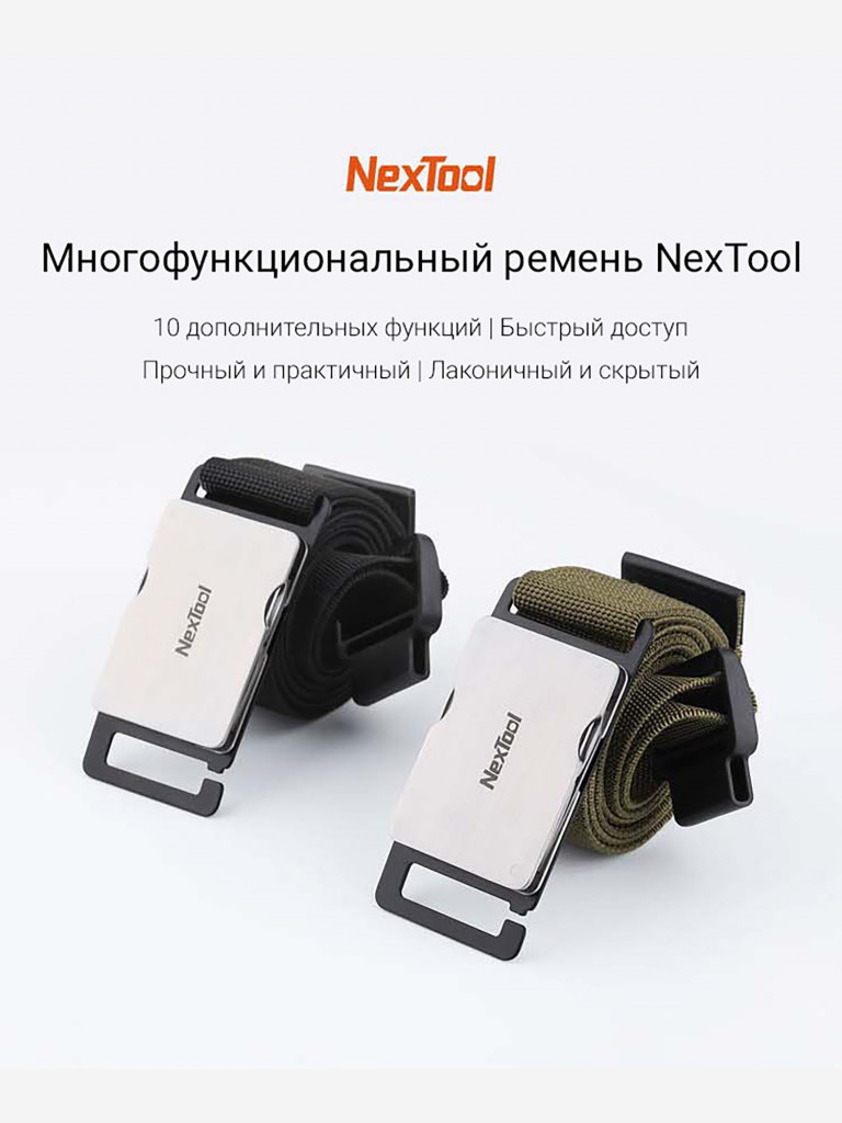 Мультиинструмент складной Nextool, ремень