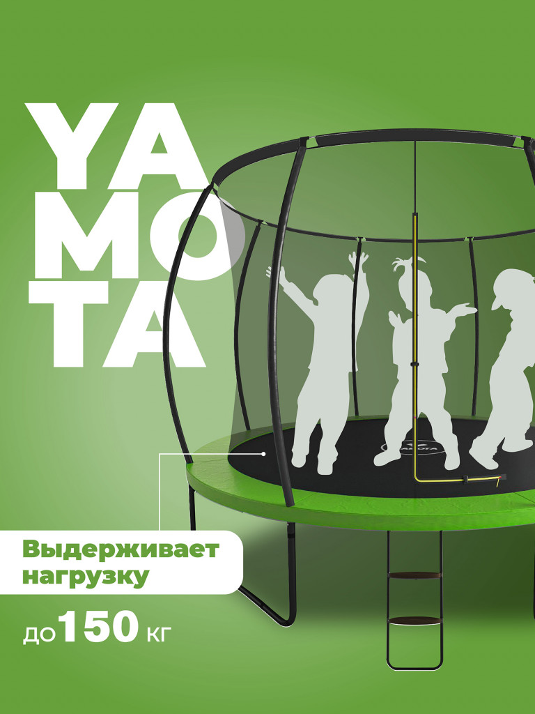 Батут Yamota TOP 305см (10ft)