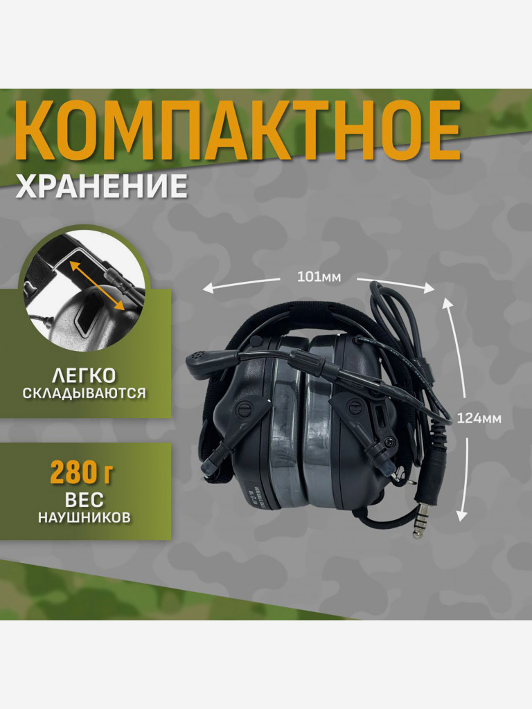 Активные Наушники EARMOR M32 MOD 3