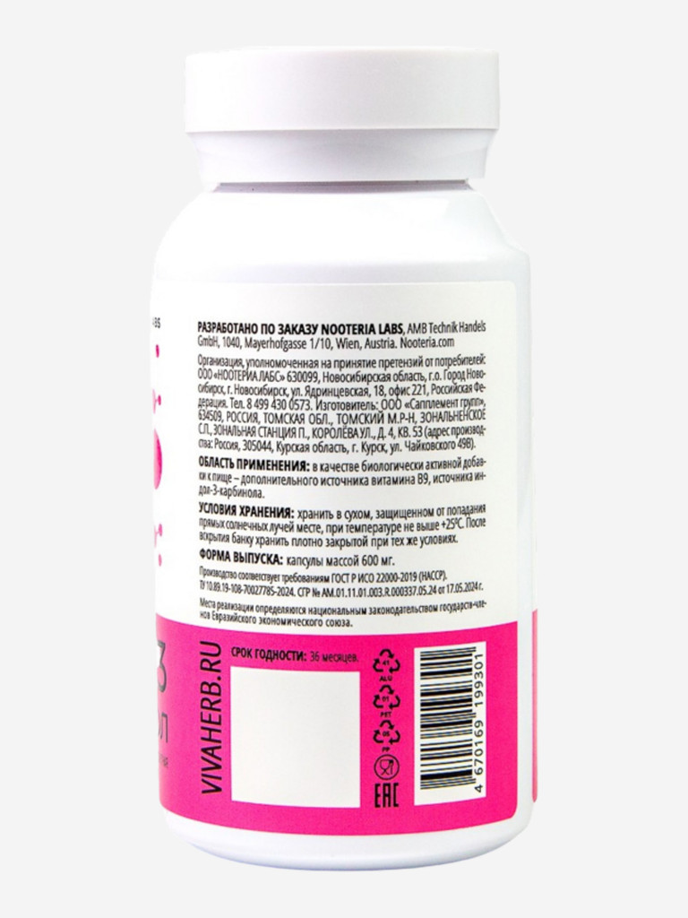 Индол-3 Карбинол + B9 Nooteria Labs, 60 капсул