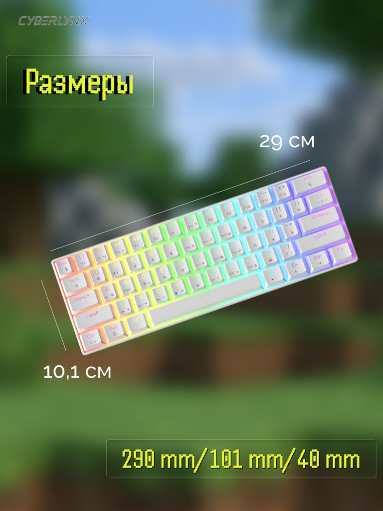 Игровая механическая проводная клавиатура CYBERLYNX H61K White, белая