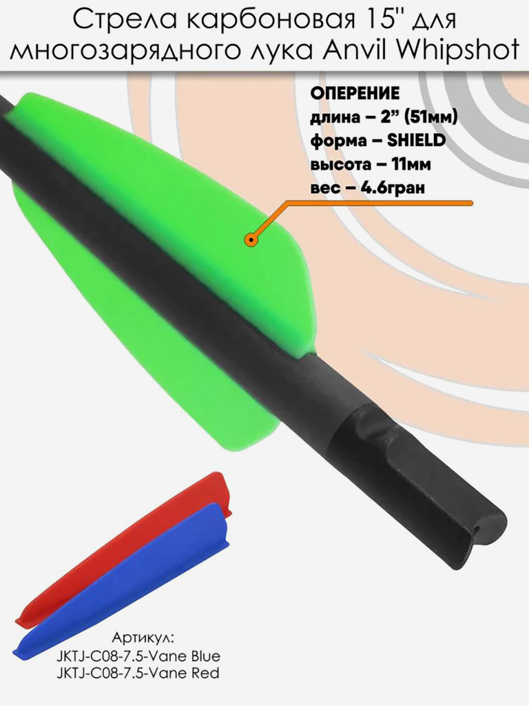 Стрела карбоновая 15" для многозарядного лука EK Anvil Whipshot (6 шт)
