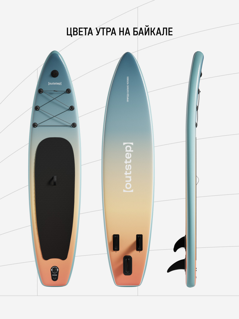Сапборд OUTSTEP FDO35