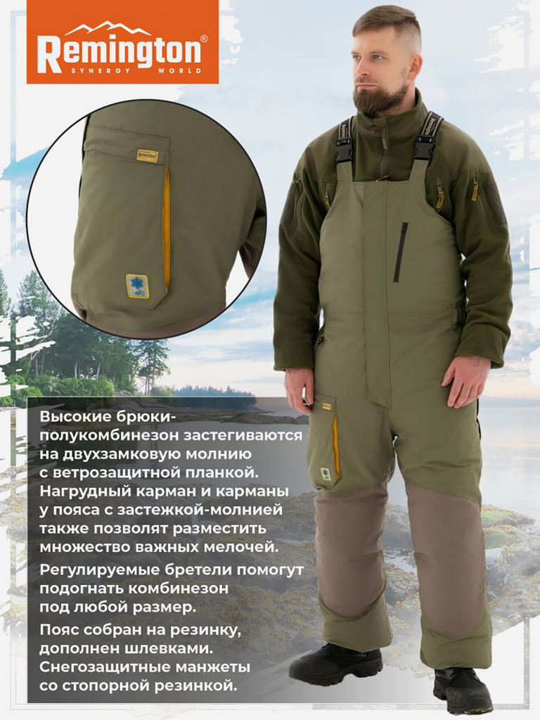 Костюм Remington Real fishing DOWN